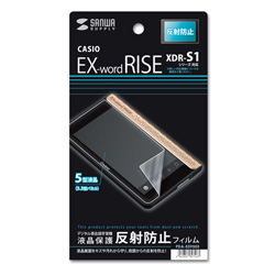 電子辞書液晶保護反射防止フィルム（CASIO EX-word RISE XDR-S1シリーズ用/1枚入り） PDA-EDF503 PDA-EDF503