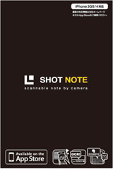 【クリックで詳細表示】No.9101 SHOT NOTE 黒 Mサイズ[154×102mm]