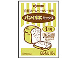 【クリックで詳細表示】BB-MJ10 自動ホームベーカリー専用 パンくらぶミックス