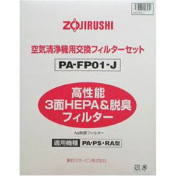【クリックで詳細表示】PA-FP01 交換用フィルター(Ag除菌タイプ)