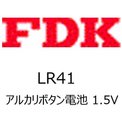 LR41C(B)FSG ボタン型電池 [1本 /アルカリ]