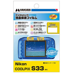 液晶保護フィルム（Nikon COOLPIX N S33専用） DGFHNCS33［生産完了品 在庫限り］