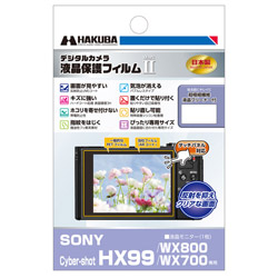 液晶保護フィルムMarkII ソニー SONY Cyber-shot HX99 / WX800 / WX700 専用 DGF2-SCHX99