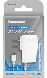 【クリックでお店のこの商品のページへ】QE-AP104 USBモバイル電源 対応ACアダプタ