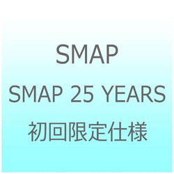 【クリックでお店のこの商品のページへ】【在庫限り】 SMAP/SMAP 25 YEARS 初回限定仕様 CD