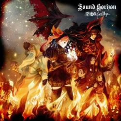 【クリックでお店のこの商品のページへ】Sound Horizon / 聖戦のイベリア CD