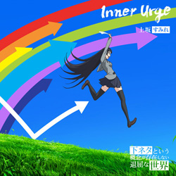 【クリックで詳細表示】上坂すみれ / 「Inner Urge」 期間限定アニメ盤 CD