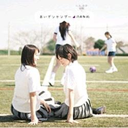 【クリックでお店のこの商品のページへ】乃木坂46 / 2ndシングル「おいでシャンプー」 DVD付初回仕様限定盤 Type-B CD