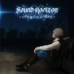 【クリックで詳細表示】【10/01発売予定】 Sound Horizon / 5thシングル「ヴァニシング・スターライト」 DVD付初回限定盤 CD