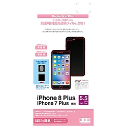 iPhone 8 Plus用 高光沢フィルムセット BKS25IP7SPF