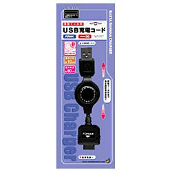 USB充電器 （FOMA専用／ブラック） RBJUSB5