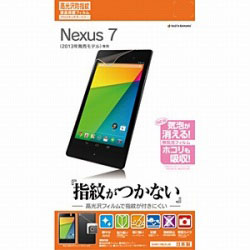 【クリックで詳細表示】【在庫限り】 G481NEXUS Nexus 7(2013)用 グロスタッチガードナー 光沢防指紋フィルム [Nexus 7用アクセサリ]