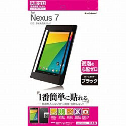 【クリックで詳細表示】【在庫限り】 N481NEXUS Nexus 7(2013)用 ノーミスガードナー 失敗ゼロフィルム (ブラック) [Nexus 7用アクセサリ]