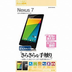 【クリックでお店のこの商品のページへ】【在庫限り】 SR481NEXUS Nexus 7(2013)用 サラサラガードナー スーパーさらさらフィルム (高光沢) [Nexus 7用アクセサリ]