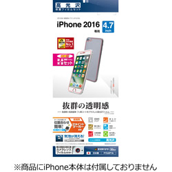 iPhone 7用 保護フィルム （液晶＋背面セット） 高光沢 P754IP7A