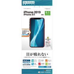 iPhone 11 6.1インチ モデル フィルム E1939IP961 BLC光沢