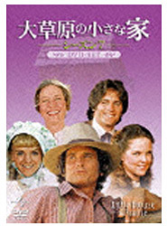 【クリックで詳細表示】【期間限定特価】 大草原の小さな家シーズン 7 DVD-SET DVD