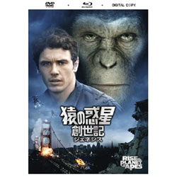 【クリックでお店のこの商品のページへ】猿の惑星：創世記(ジェネシス) 2枚組DVD＆ブルーレイ＆デジタルコピー(DVDケース) 初回生産限定