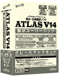 【クリックで詳細表示】ATLAS 翻訳スーパーパック V14 グレードアップキット Win/CD