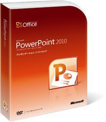 【クリックで詳細表示】PowerPoint 2010 日本語版 Win/DVD