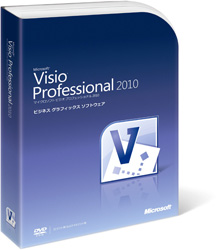 【クリックでお店のこの商品のページへ】Visio Professional 2010 日本語版 Win/DVD