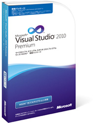 【クリックで詳細表示】Visual Studio 2010 Premium with MSDN 更新パッケージ