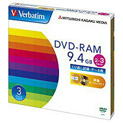 【クリックで詳細表示】【在庫限り】【限定特価】 Verbatim DHM94S3V1 (DVD-RAM/9.4GB/DATA/3倍速/3枚/カートリッジ入り)