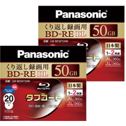 【クリックでお店のこの商品のページへ】【セット商品】 LM-BE50T20N 録画用BD-RE DL (2倍速対応/片面2層50GB/書換型/20枚) 【日本製】×2個セット