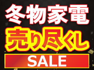 �݌Ɉ�|�I�~���Ɠd����s�����Z�[��