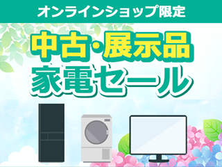 �y�I�����C���V���b�v����z�①�ɂ����@�A�t���e���r�����������I�@���ÁE�W���i�@�Ɠd�Z�[���@