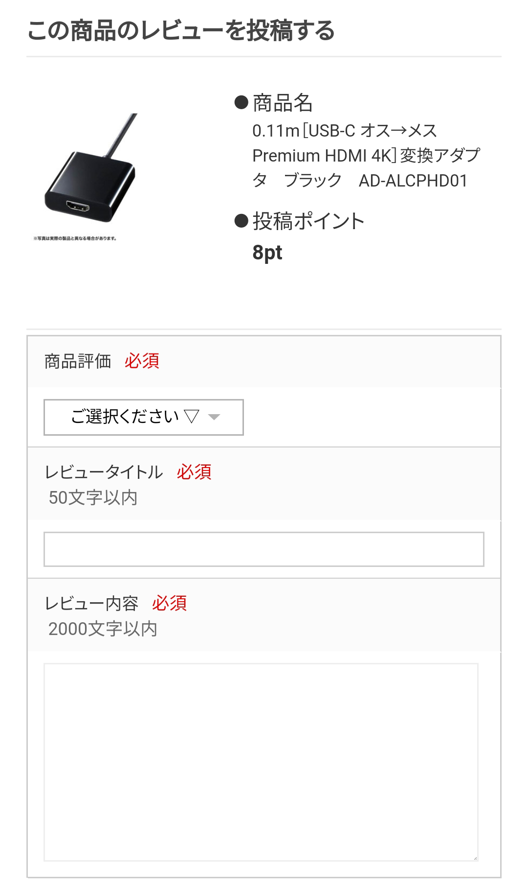 レビューを投稿する