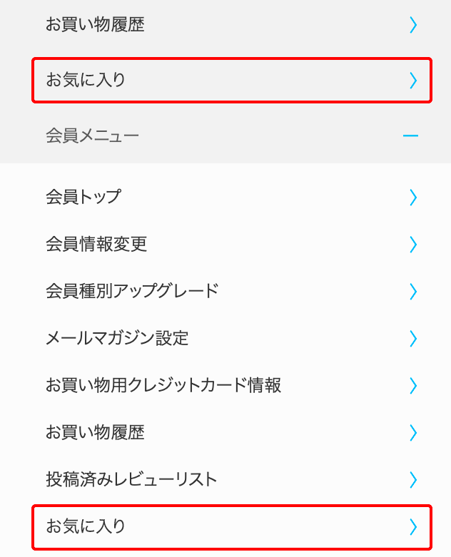 「お気に入り」に追加する