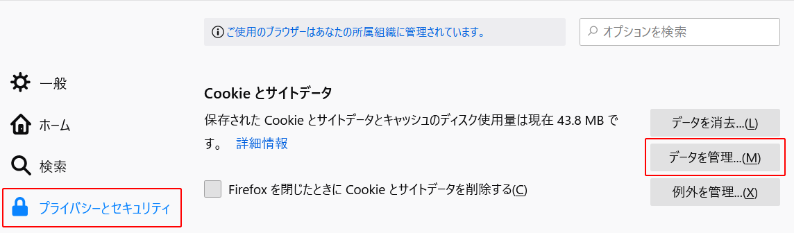 履歴の設定