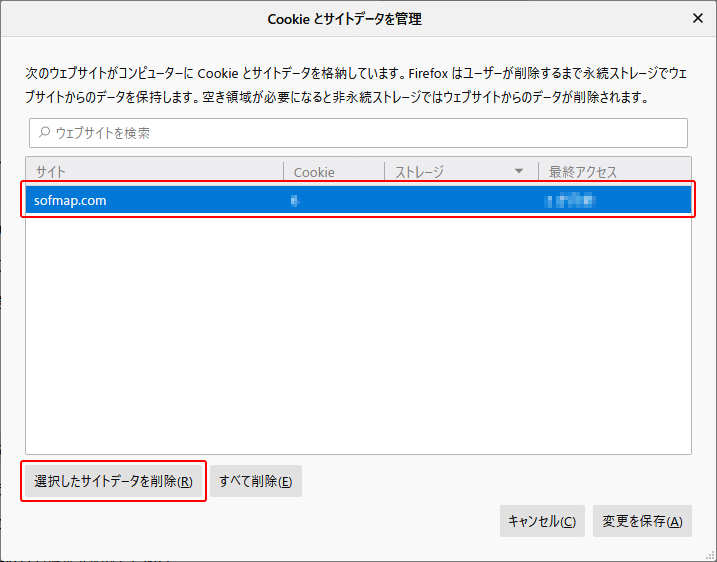 Cookieの削除