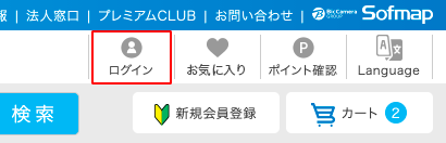 ログインする