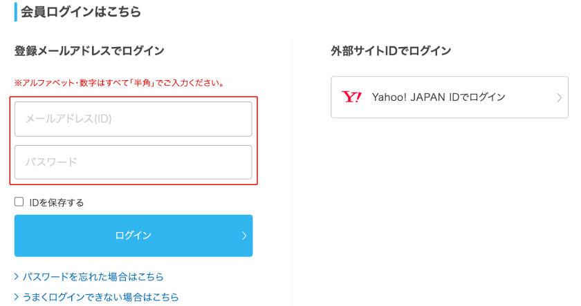 ログインする