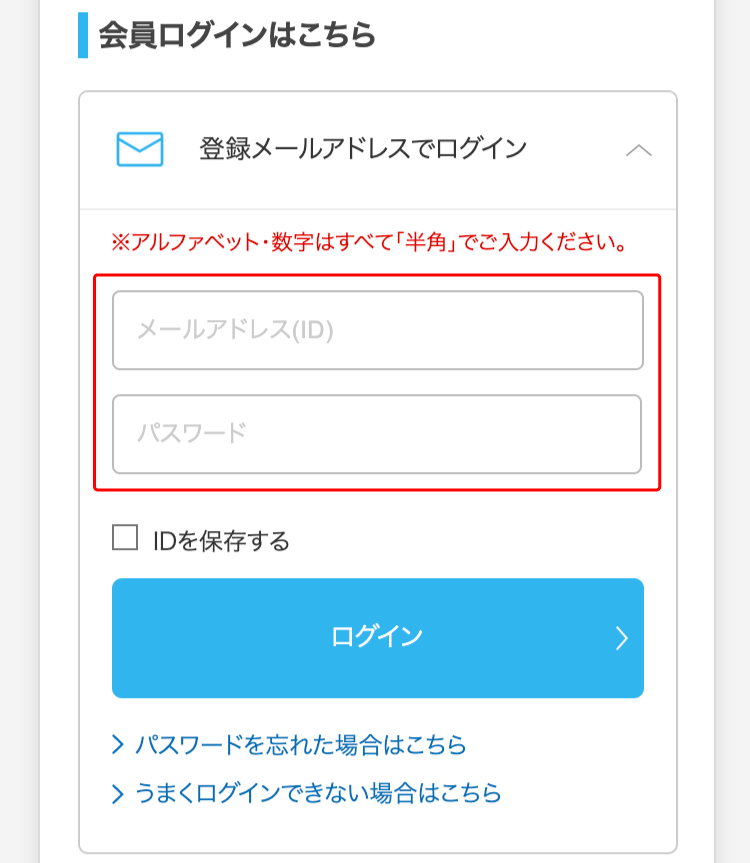 ログインする