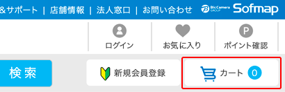 商品を注文する ご利用ガイド ソフマップ Sofmap 商品を注文する ご利用ガイド ソフマップ Sofmap