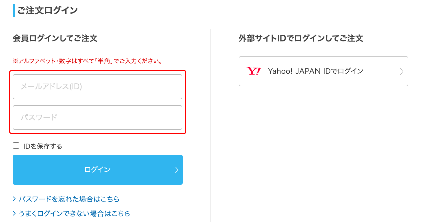 ログイン画面