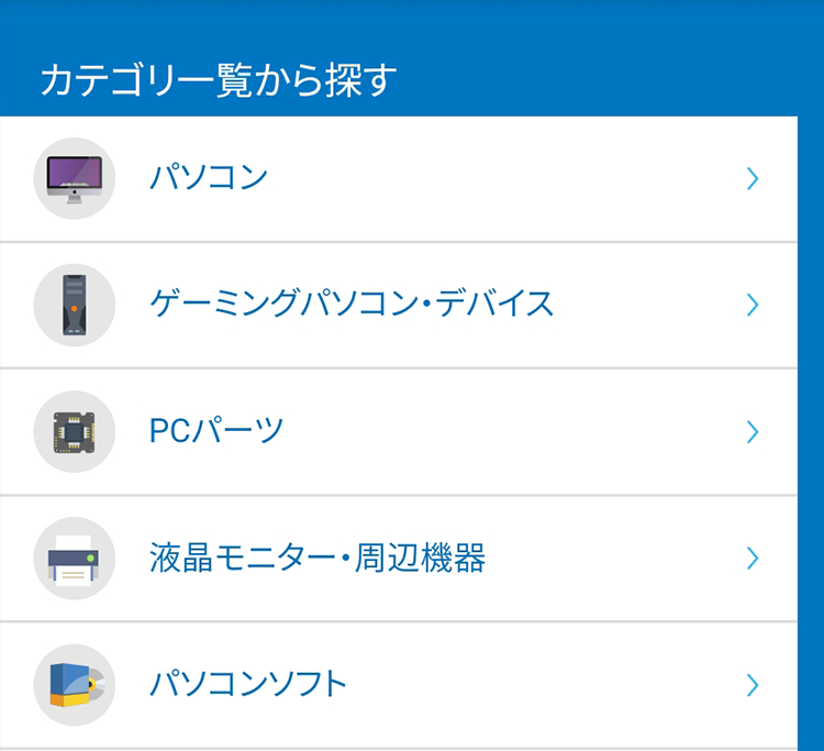 商品カテゴリから探す