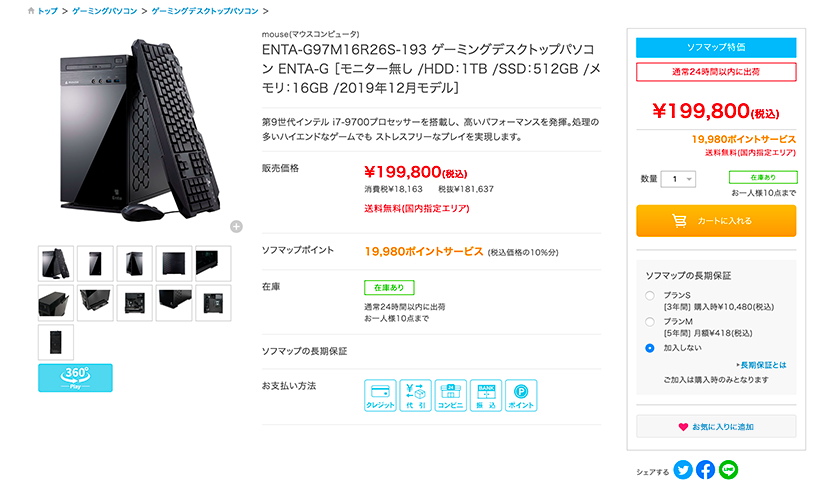 商品情報