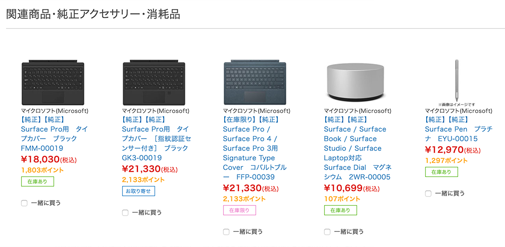 関連商品情報