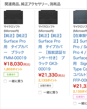 関連商品情報