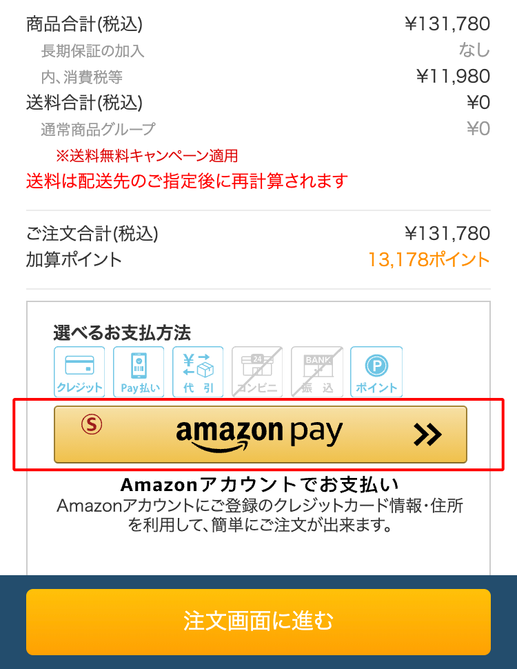 J[gʂAmazon Pay{^NbNāAAmazonɃOCB