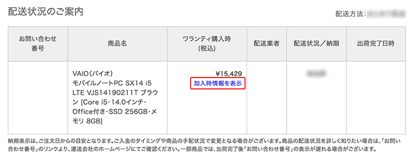 ワランティ確認方法 ご利用ガイド ソフマップ Sofmap ワランティ確認方法 ご利用ガイド ソフマップ Sofmap