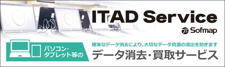 ITAD Service