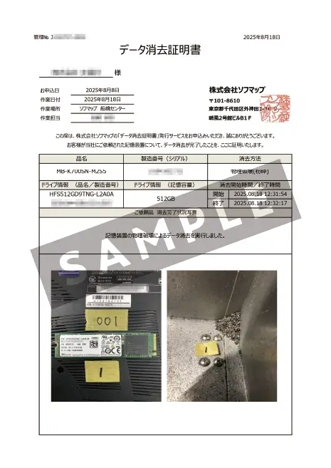 証明書サンプル