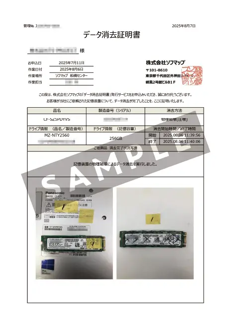 証明書サンプル
