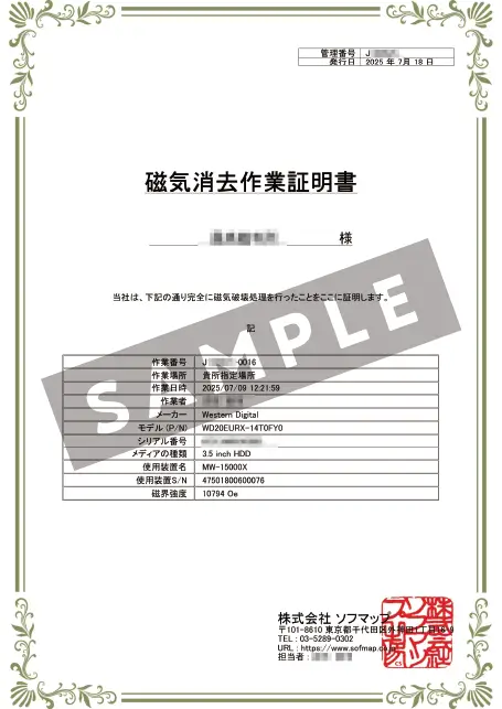 証明書サンプル