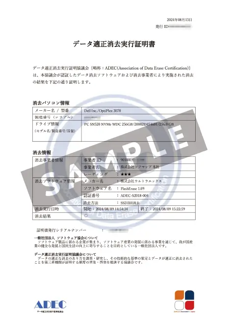 証明書サンプル